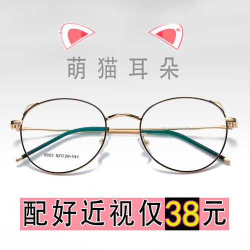 猫耳朵眼镜框近视镜女原宿风韩国