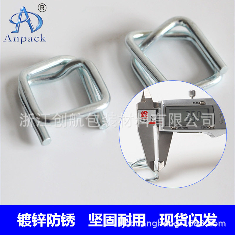 16*3.5mm钢丝打包镀锌扣 纤维带配套用回型扣批发现货充足1635G