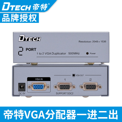 vga分配器一分二显示器分频器