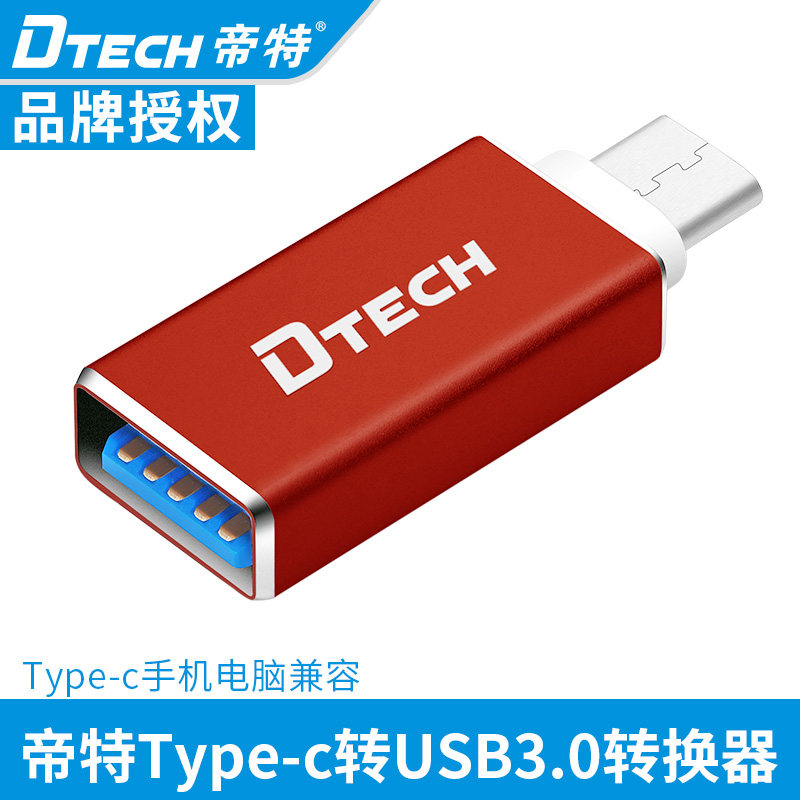帝特typec转usb转接头母头usb3.0图片