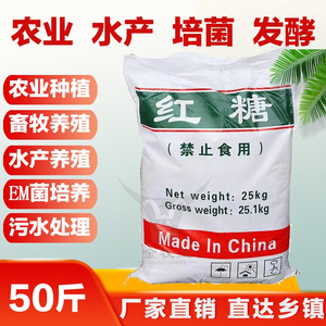 工业红糖种植水产发酵菌用畜牧
