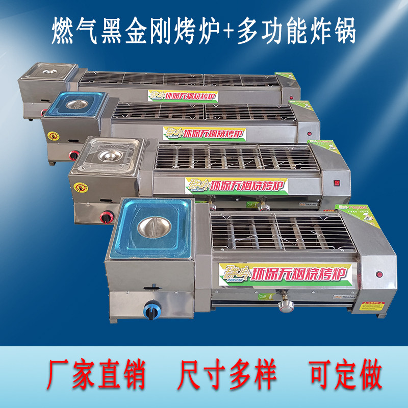 不锈钢烧烤油炸一体炉燃气黑金刚多功能水煮烤串摆摊餐厅烤生蚝面,厨房/烹饪用具,烧烤炉,淘宝优惠券,粉丝福利购,淘宝优惠卷