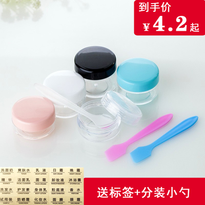 小巧便携膏霜瓶试用装小样