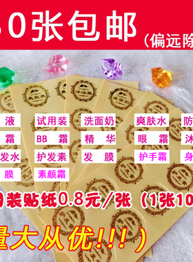 乳液分装盒防水透明包邮化妆瓶