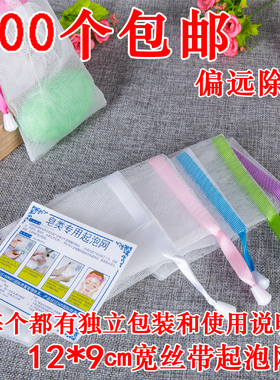 12*9洗脸起泡网打泡沫网兜发泡网洁面网迷你香皂肥皂袋泡泡网可挂