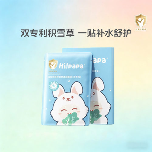 海龟爸爸积雪草清润面膜