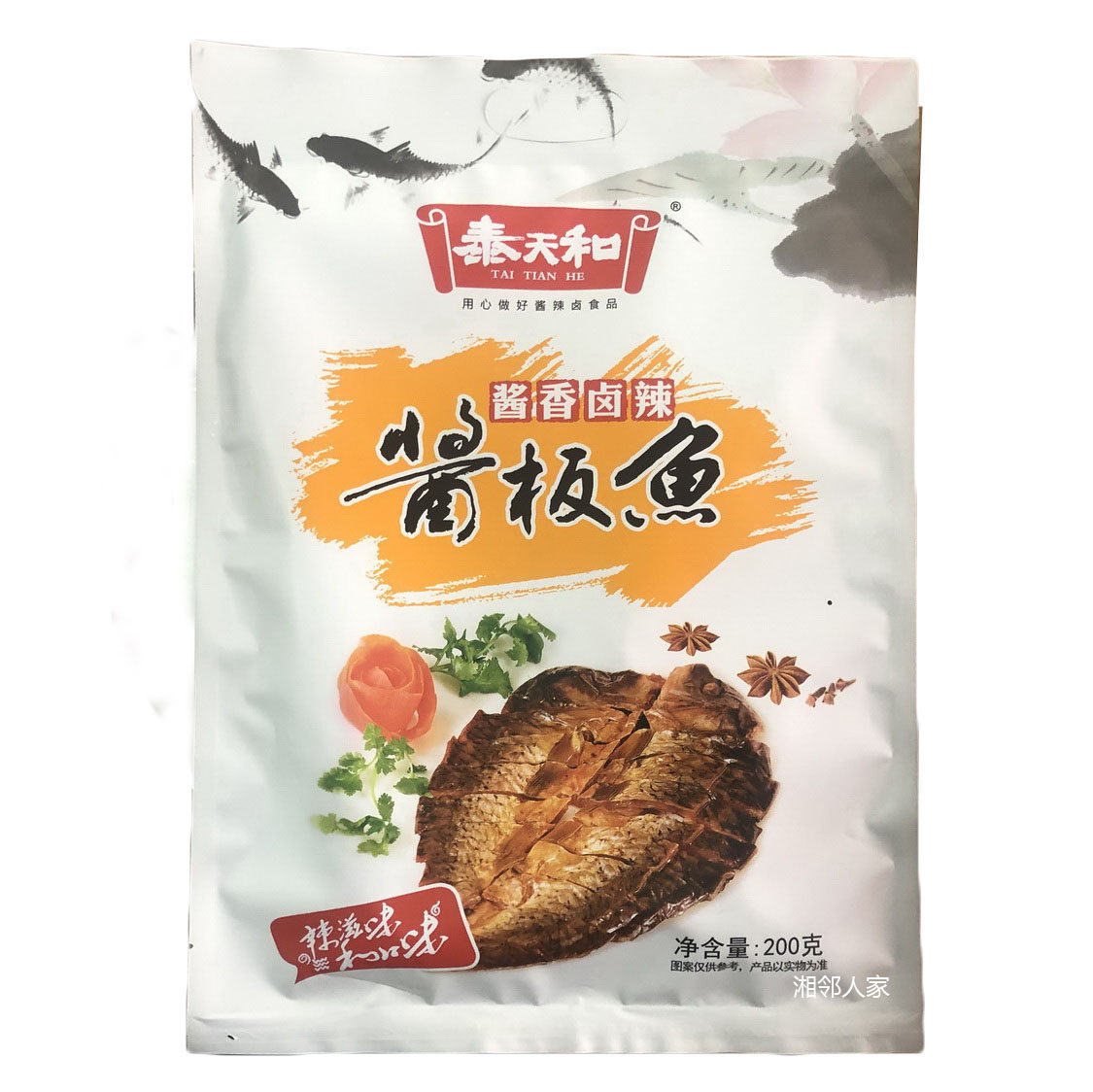 湖南特产常德酱板鱼泰天和酱板鱼200g酱香卤辣熟食零食