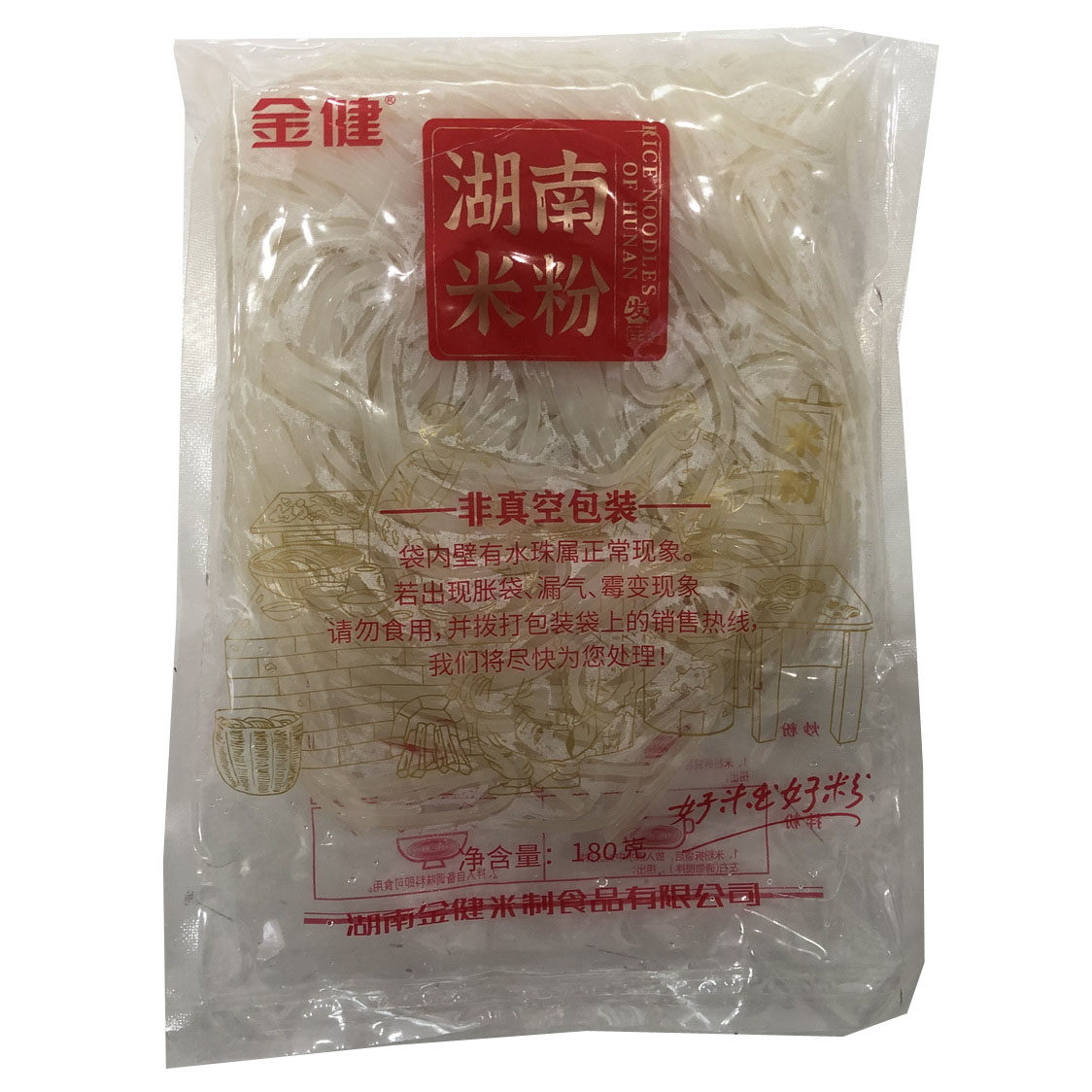 正宗金健湖南米粉180g包河粉即家用半干常德湿米粉圆米粉湖南特产