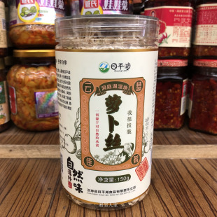 湖南特产汉寿目平湖萝卜丝(干)150g洞庭农家自制干菜刀豆丝180g