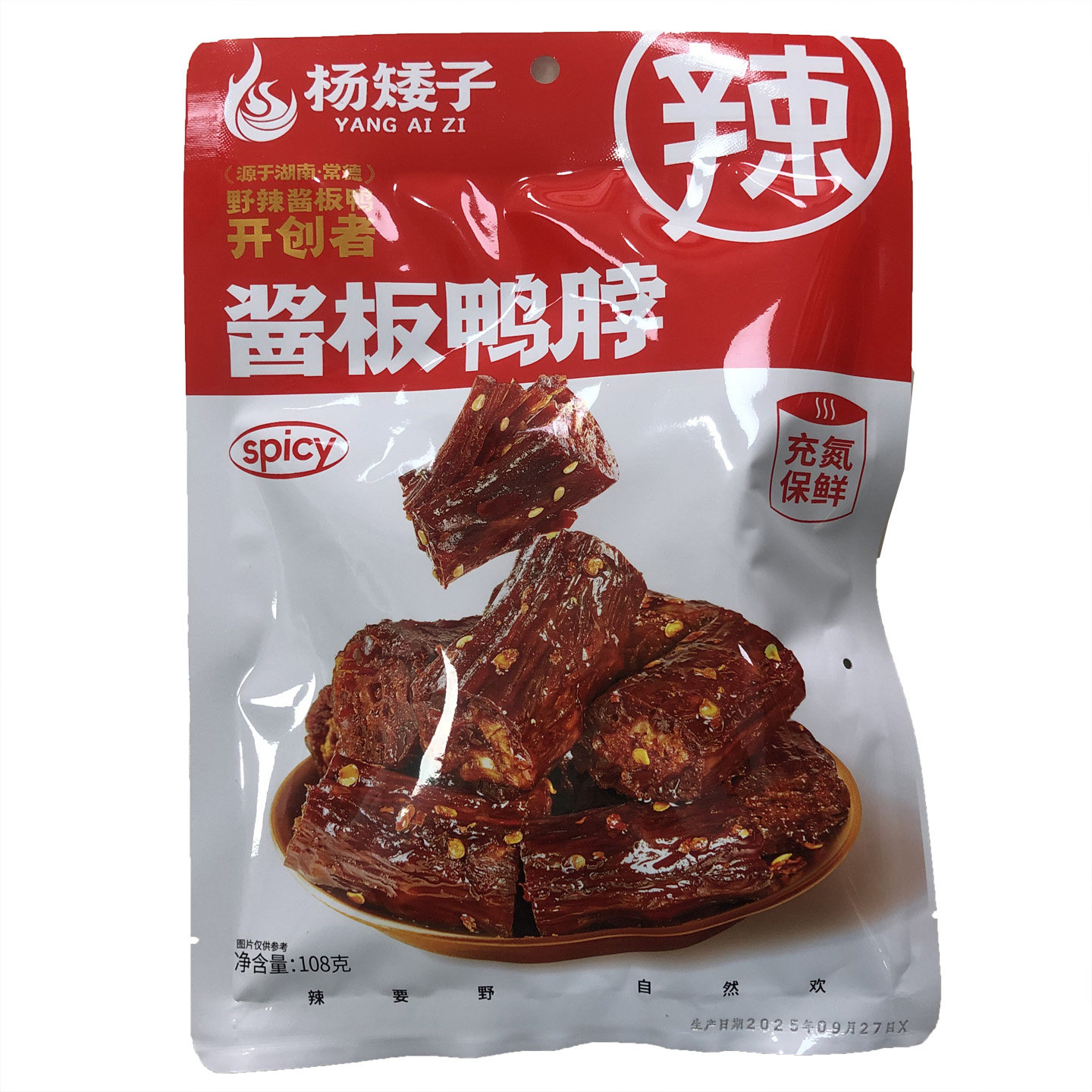 湖南特产杨矮子酱板鸭脖（108g包)常德安乡香辣 酱卤辣味休闲零食图片