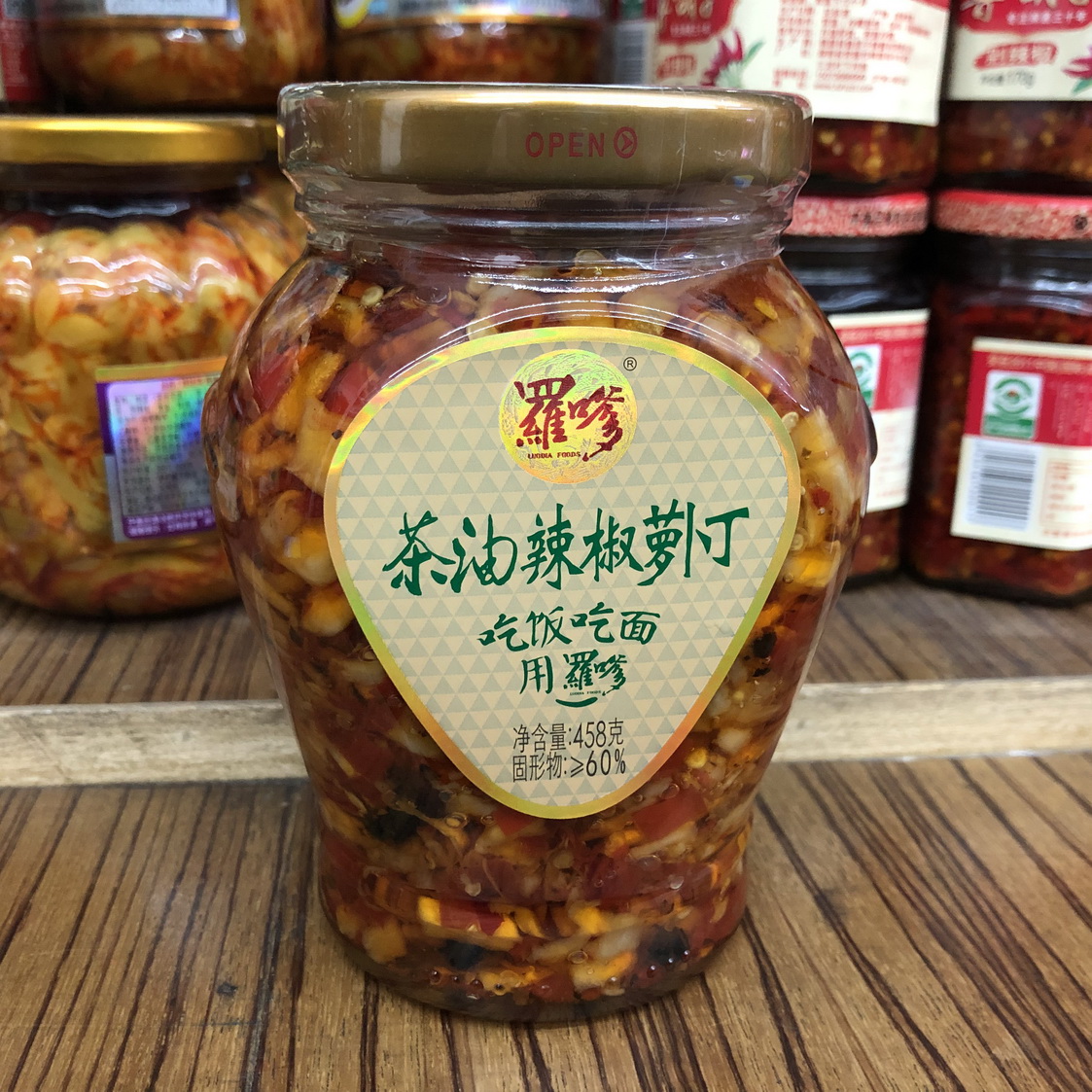 罗嗲茶油辣椒萝卜丁458g湖南特产