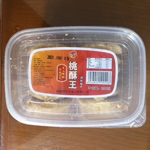 湖南津市特产桃酥王230g周华华糕点传统小吃花根麻根小时候的味道