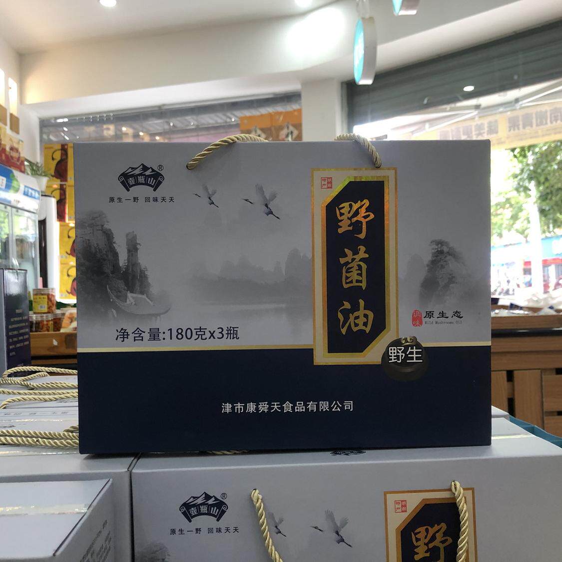 湖南特产 石门壶瓶山野菌油礼盒装180克X3瓶包装重阳菌油厂家直供