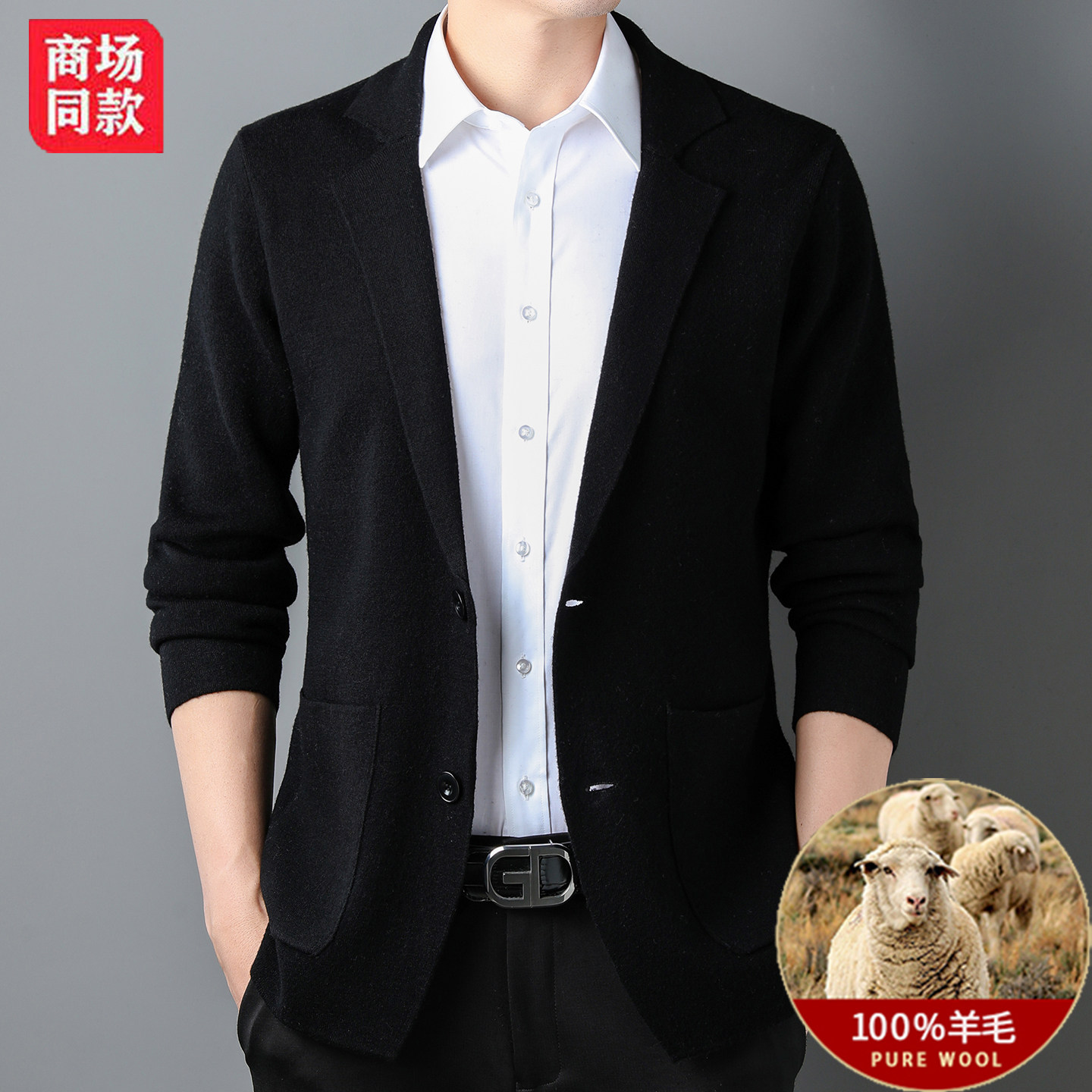 恒源祥正品秋冬款100%羊毛开衫中年男士商务休闲保暖针织西服外套