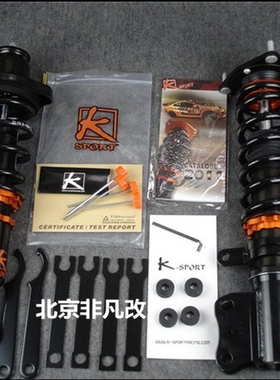 台湾ksport绞牙避震器 大众高尔夫6GTI 尚酷迈腾改装绞牙避震器