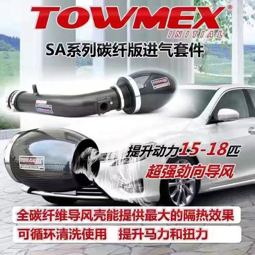 1增强马力，提高扭矩， 2安装方便，高性能进气空滤，寿命长； 3高性能的360度径向流动的空气过滤器，更有利进气的吸入， 4.可清洗可永久使用 5.品质保证