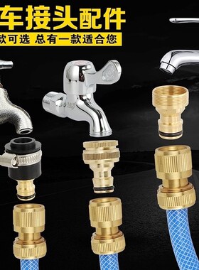 铜通水接头四六分洗衣机台盆老式水龙头洗车水管水枪配件海蓝管子