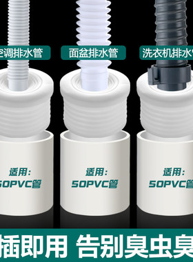 下水管防返臭神器排水管防臭塞