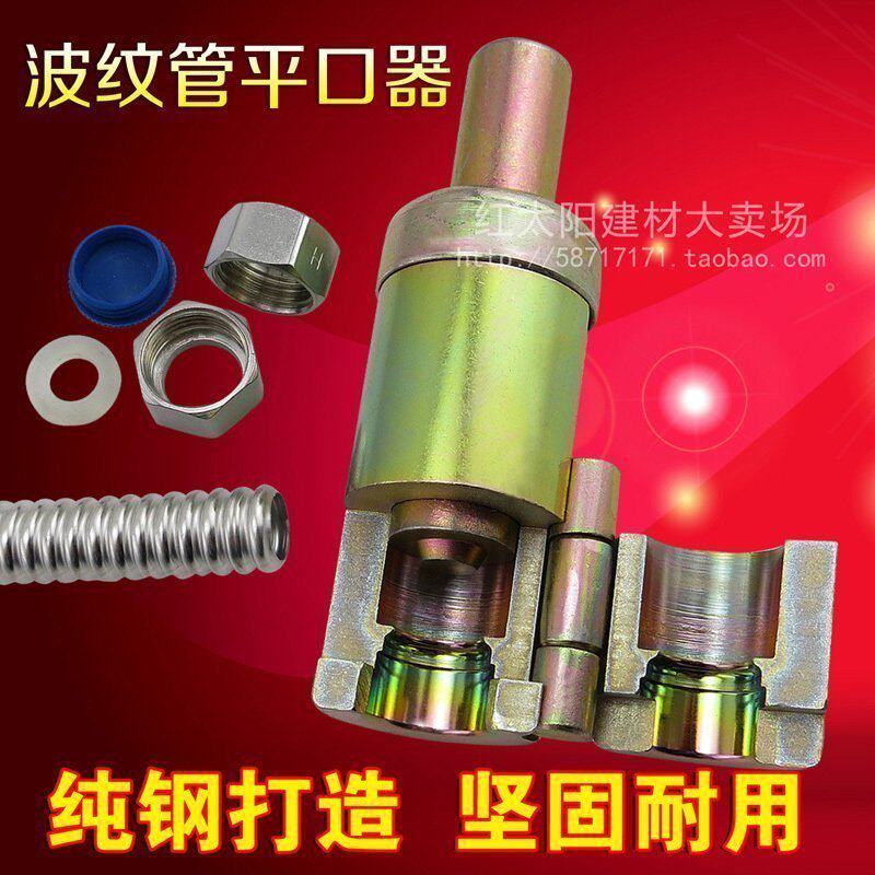 不锈钢波纹管压边模/打波器/平口器/打平器/做管工具 4分/6分图片