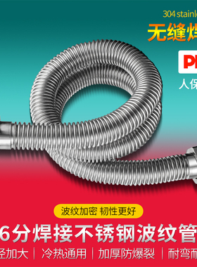 6分不锈钢波纹管高温高压304不锈钢壁挂炉进出水金属软管抗压防爆