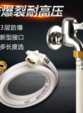 加厚防爆全自动洗衣机进水管4分通用接口波轮滚筒注水管上水软管