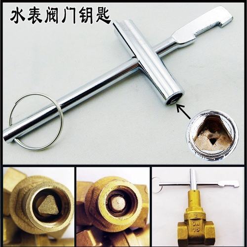 内三角自来水钥匙 水表阀门钥匙 闸阀表前阀门钥匙 起子 水阀扳手