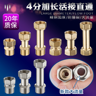 全铜加厚4分内外丝活接头大流量直通水管角阀水龙头加长延长直接