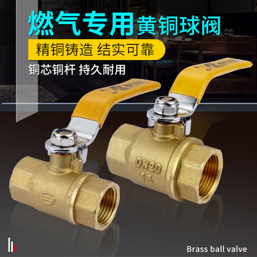 天然气总开关管道铜球阀