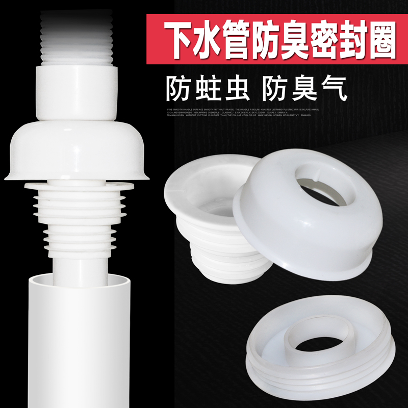 防臭硅胶厨房水槽管道密封圈