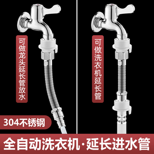 洗衣机进水管加长管接水上水管不锈钢对接管延长注水管子防爆通用
