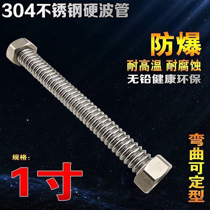 304不锈钢波纹管金属软管1寸水管