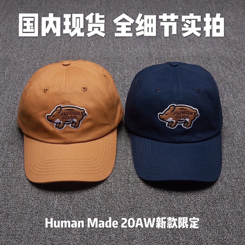 【国内现货】HUMAN MADE 20AW新款野猪鸭舌帽子情侣棒球帽ins爆款-封面