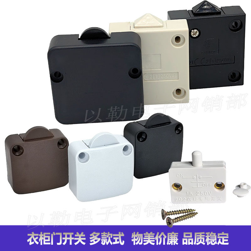 优质门控系列 202推拉门直推平推门橱柜衣柜开关500W酒店柜门开关,电子/电工,感应开关,淘宝优惠券,粉丝福利购,淘宝优惠卷