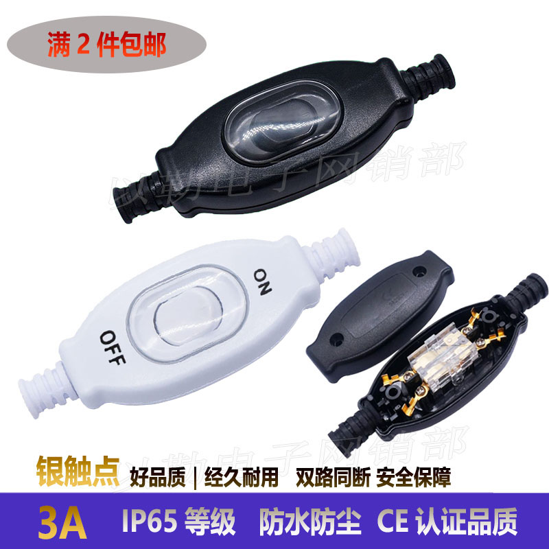 204防水开关双控制按钮船型开关