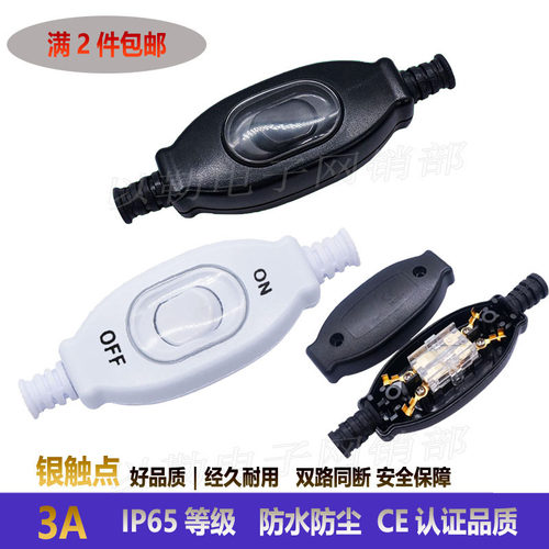 204防水开关双控制按钮船型开关