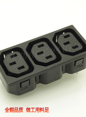 AC公母品字型插座二位三位PDU/UP电源插座模块黑色2联3联机柜插座