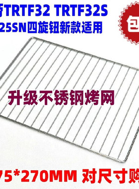 包邮长帝电烤箱家用32升烤盘TRTF32方形烤网搪瓷烘焙蛋糕卷烤鱼盘