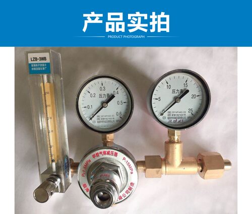 甲烷减压器YQJW-04带流量计式减压表减压阀压力表YJW12X-1T气体