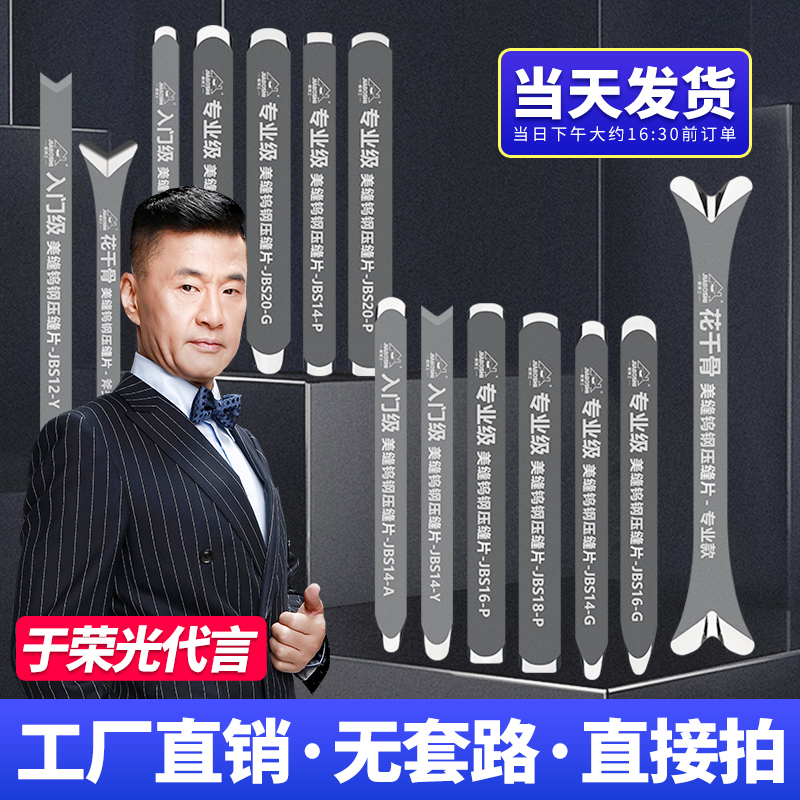 美缝师推荐钨钢压缝工具美缝剂施工专用压缝片阴阳角平面压缝神器-封面