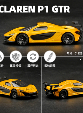 1:64彩珀CCA迈凯伦P1 GTR超跑车玩具仿真合金小汽车模型收藏新款