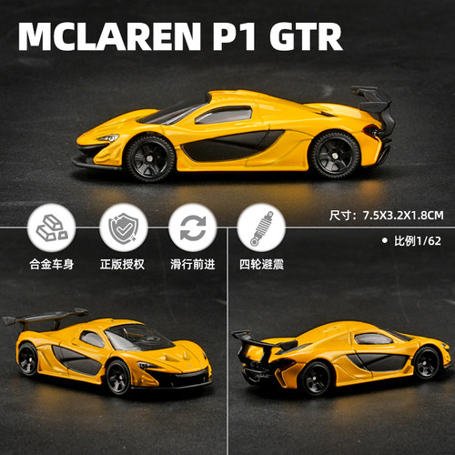 1:64彩珀CCA迈凯伦P1 GTR超跑车玩具仿真合金小汽车模型收藏新款