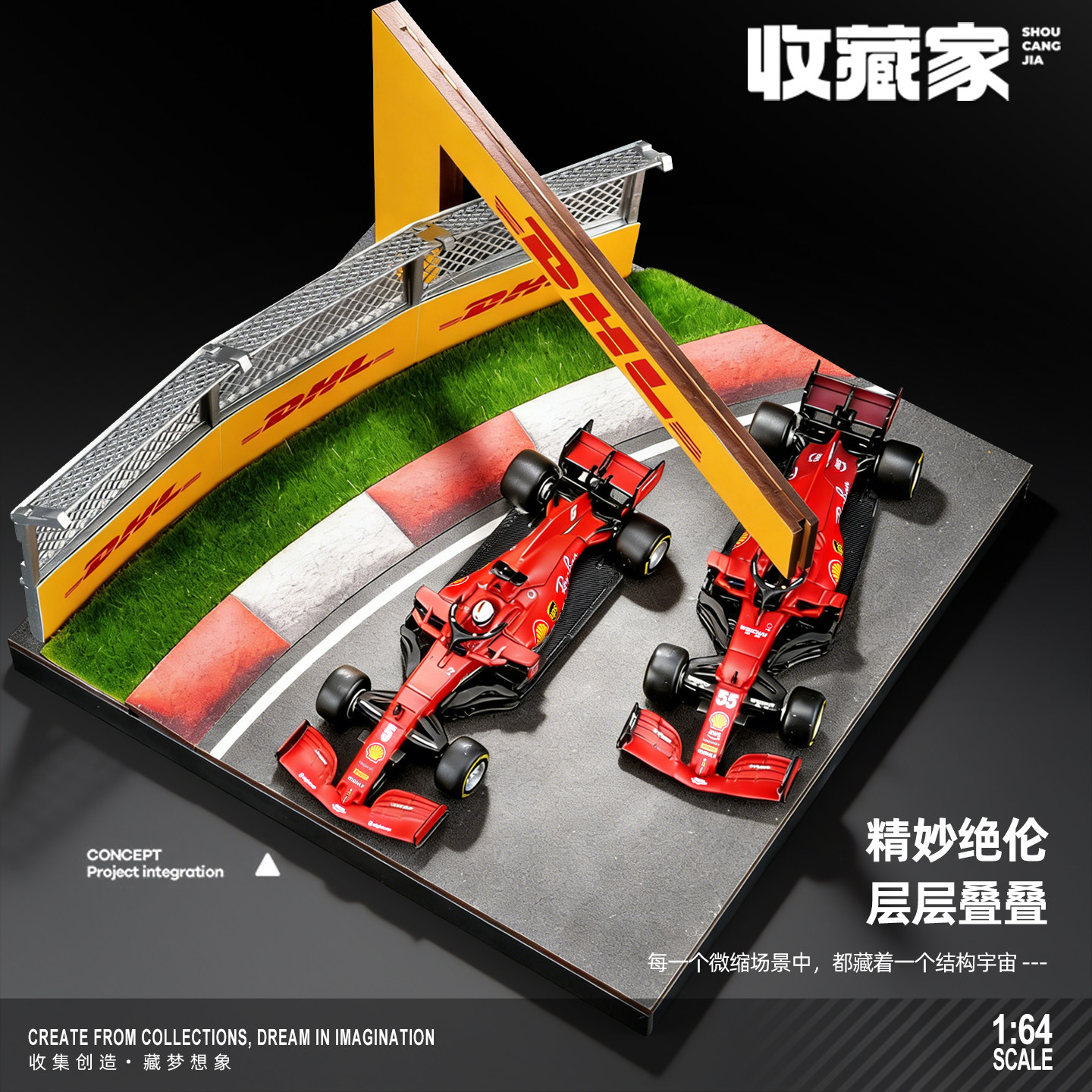 收藏家1:64车模停车场模型F1赛车赛道微缩场景摆件适用MINIGT