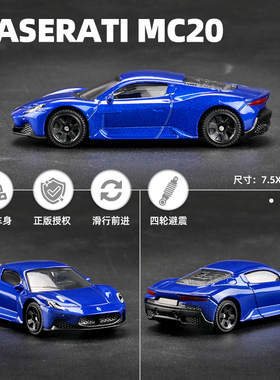 1:64彩珀CCA玛莎拉蒂MC20汽车模型仿真玩具小车合金跑车车模儿童