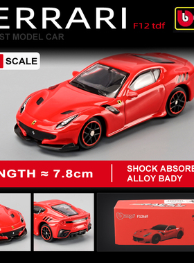比美高1:64法拉利指尖车模F12 TDF跑车合金仿真收藏汽车摆件男孩