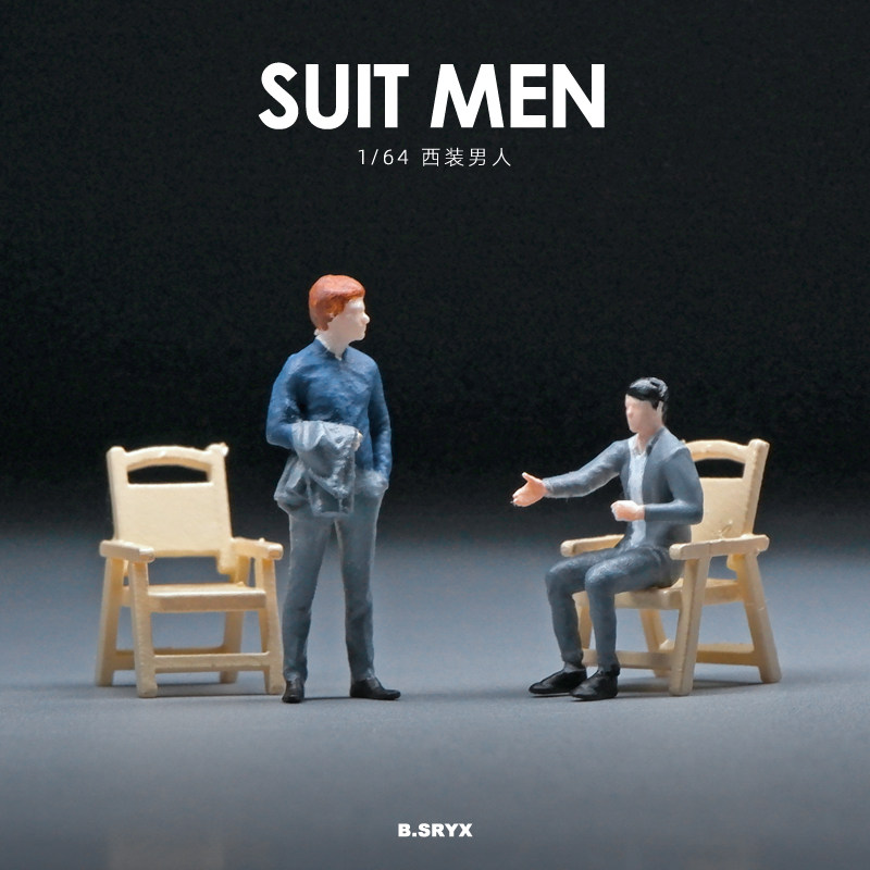 1:64绅士男握手人偶西装男微缩小人模型沙盘场景微拍道具手办摆件