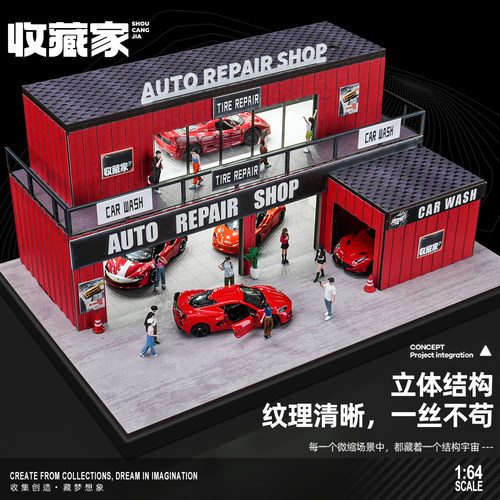 收藏家1:64车模停车场模型集装箱修理厂微缩场景摆件适用MINIGT