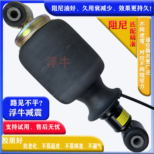 驾驶室气囊j6p加粗加大悍v天v途V