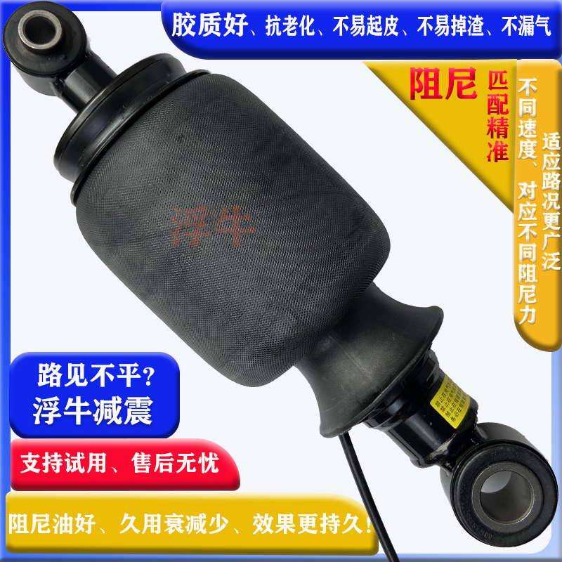 GTLEST星翼银河驾驶室气囊减震器