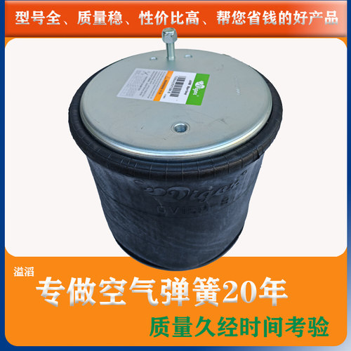 配天龙KL危化品冷藏车桥气囊8644