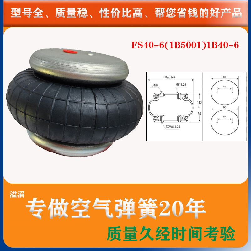 工业设备空气弹簧气囊减震